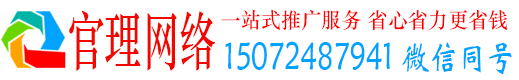 印江官理竞价广告